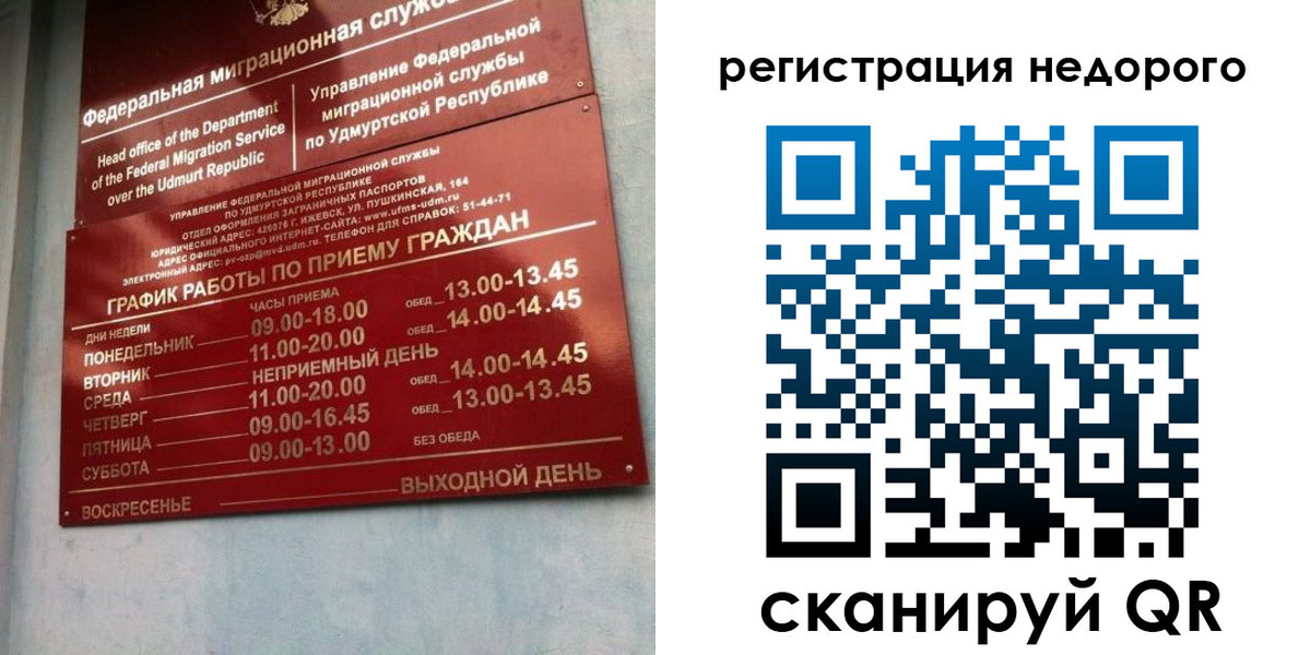 прописка законно в Николаевске