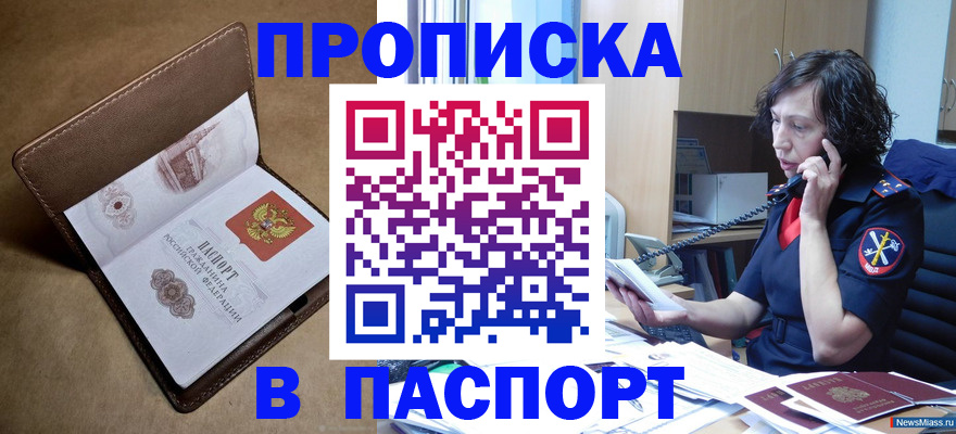 регистрация для дет. сада в Николаевске