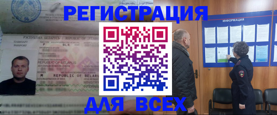 где прописаться в Николаевске