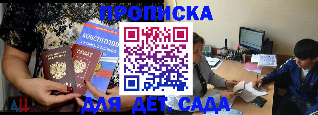 прописка для кредита в Николаевске