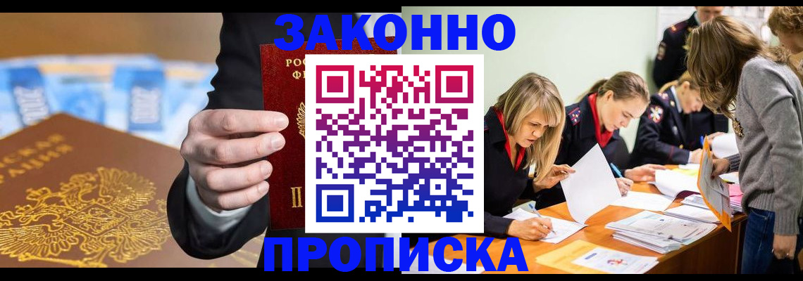 найти адрес прописки в Николаевске