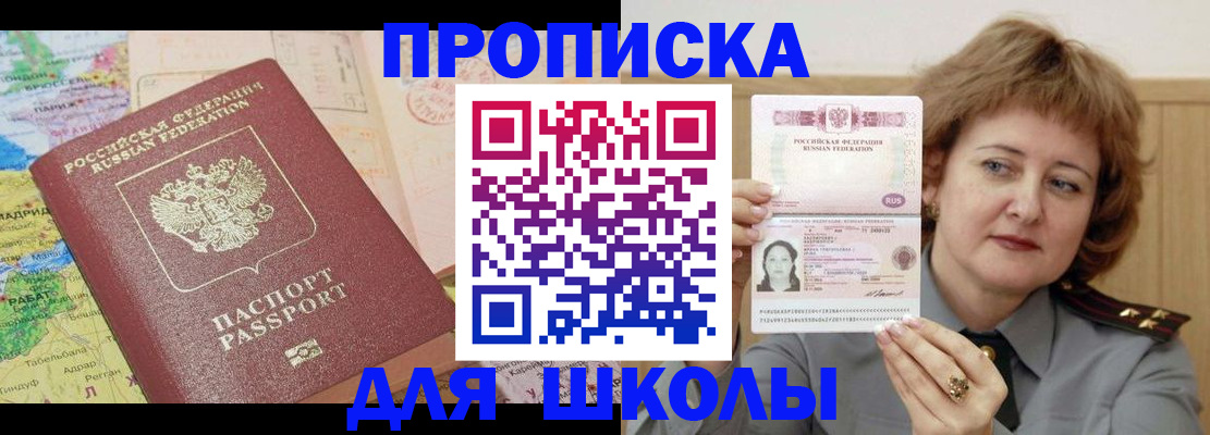 временная регистрация в квартире в Николаевске